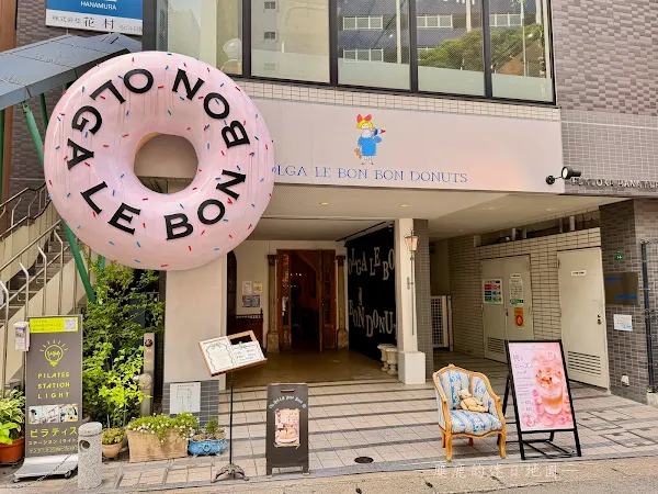 OLGA LE BON BON DONUTS