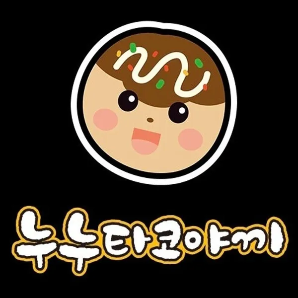 누누타코야끼 신림점