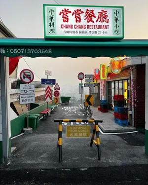 Changchang