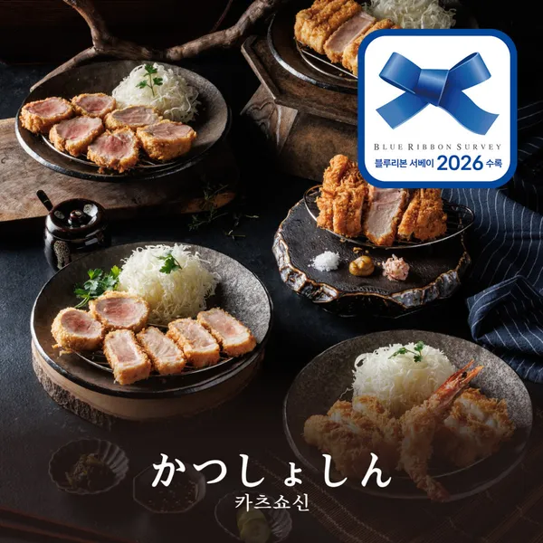 카츠쇼신 샤로수길점