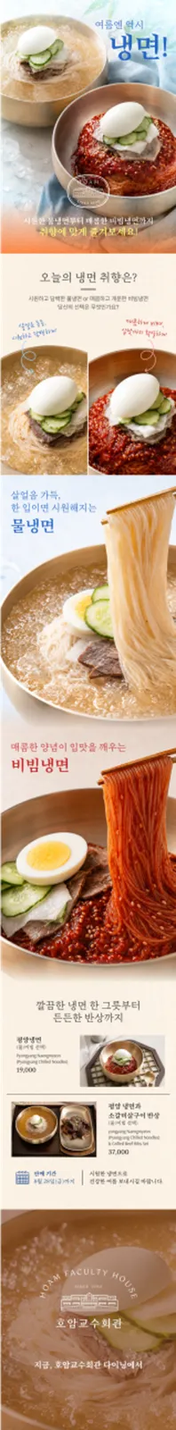 서울대학교 호암교수회관
