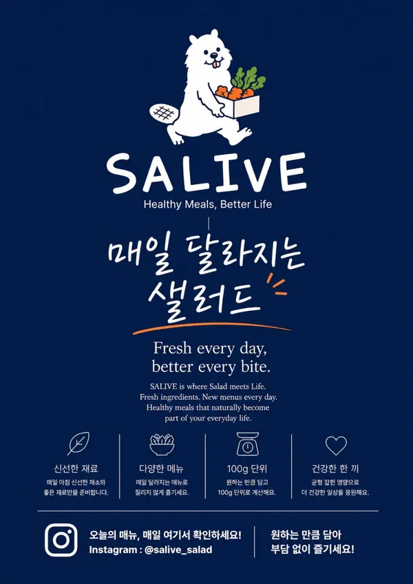 샐리브