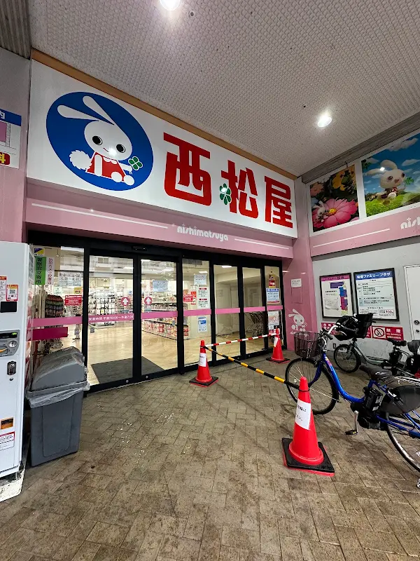 Nishimatsuya