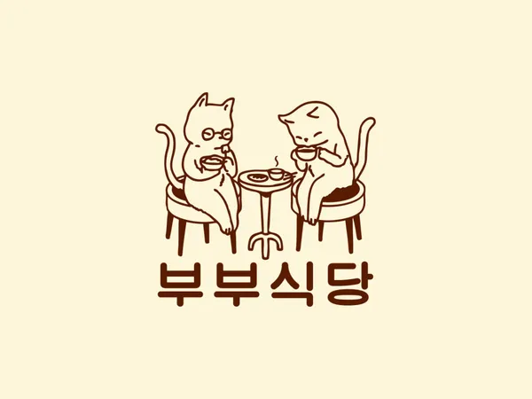 부부식당