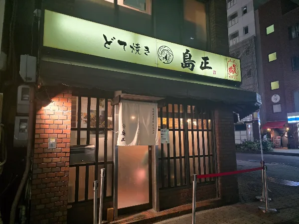 시마쇼
