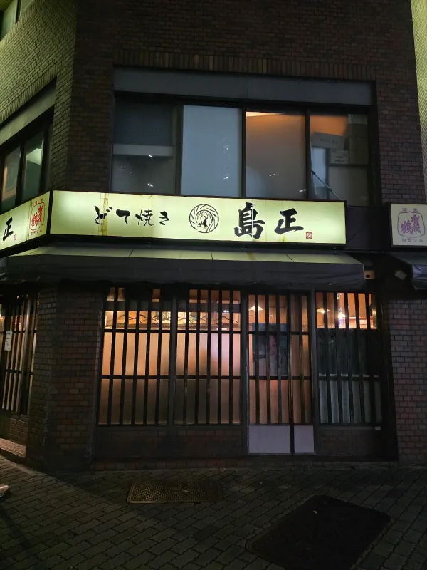 시마쇼 사진 3