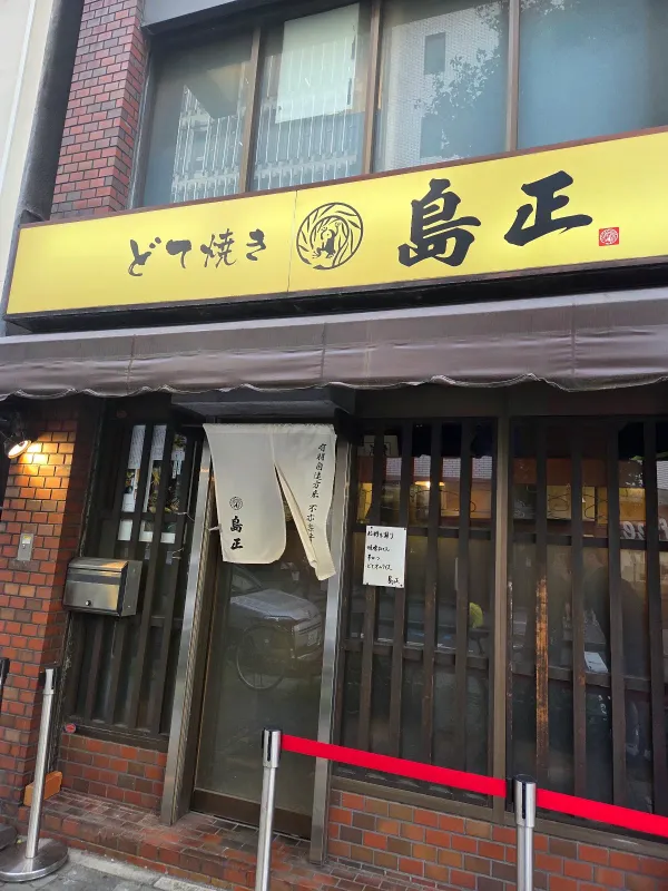 시마쇼 사진 5