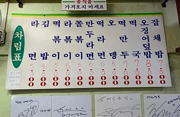 매일분식 사진 2