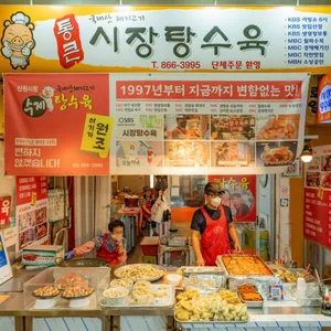 Sijang Tangsuyuk