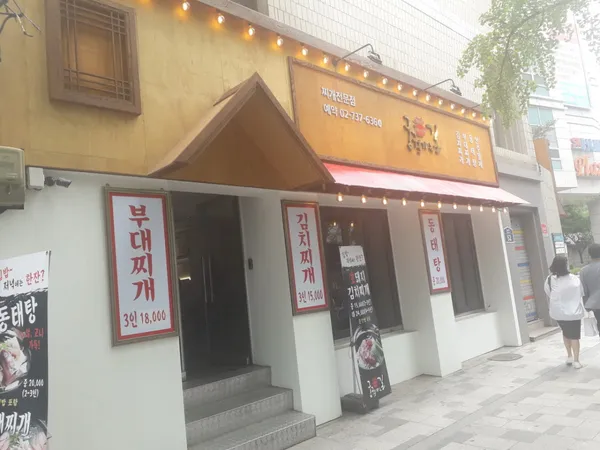 궁궐가는길