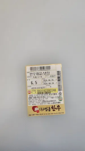 Donbyeorak Samgyeopsal