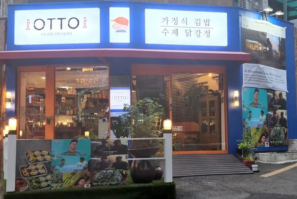 오토김밥 신림서울대점
