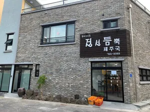 Jeongseong Deumppuk Jejuguk