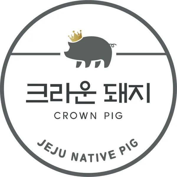 크라운돼지 제주점
