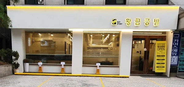 황금콩밭 사진 2