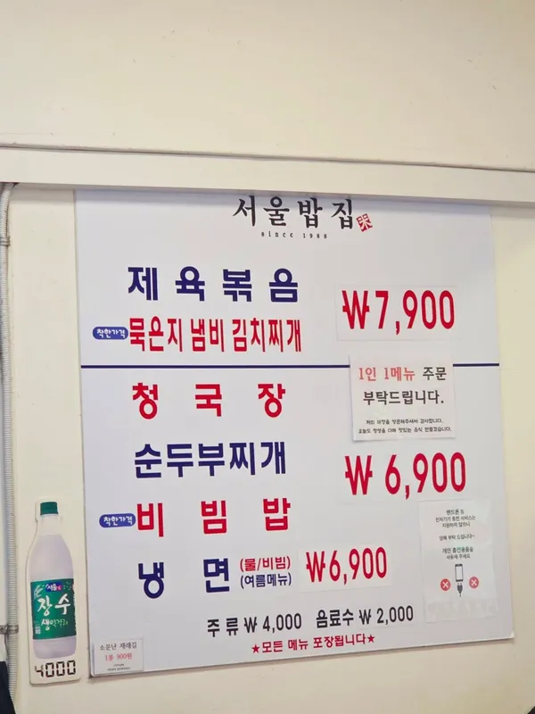 24시서울밥집 사진 2