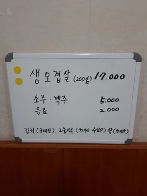 Jeju Tongdwaejichon Boramae