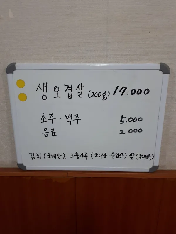 제주통돼지촌보라매점
