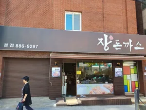 Jangdonkkaseu