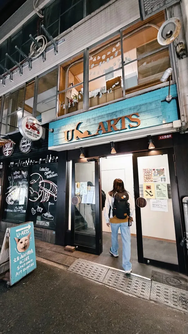 U-ARTS