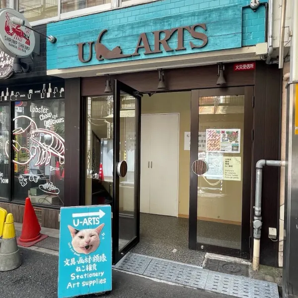 U-ARTS 사진 3