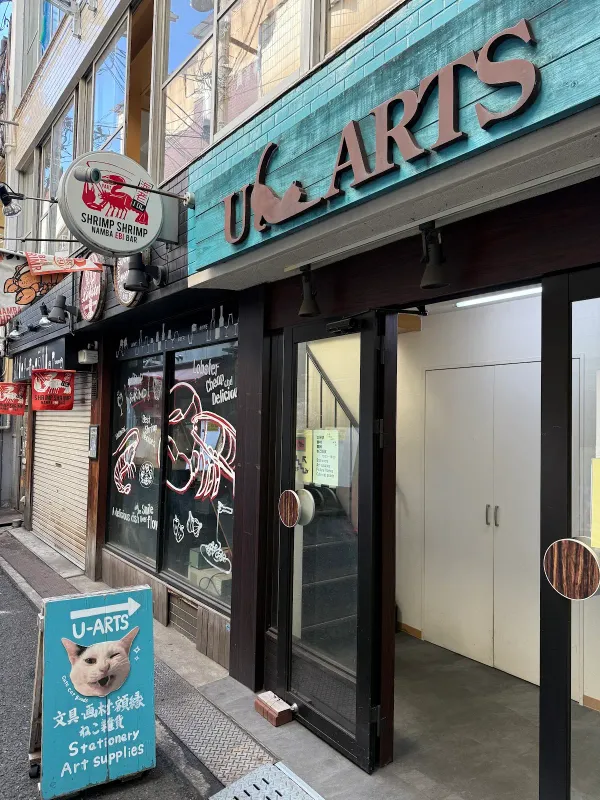 U-ARTS 사진 5