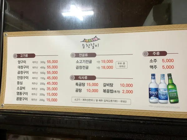 순창갈비 사진 3