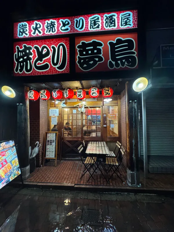 이자카야 몽조