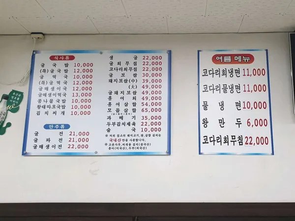김명자굴국밥 청진점 사진 2