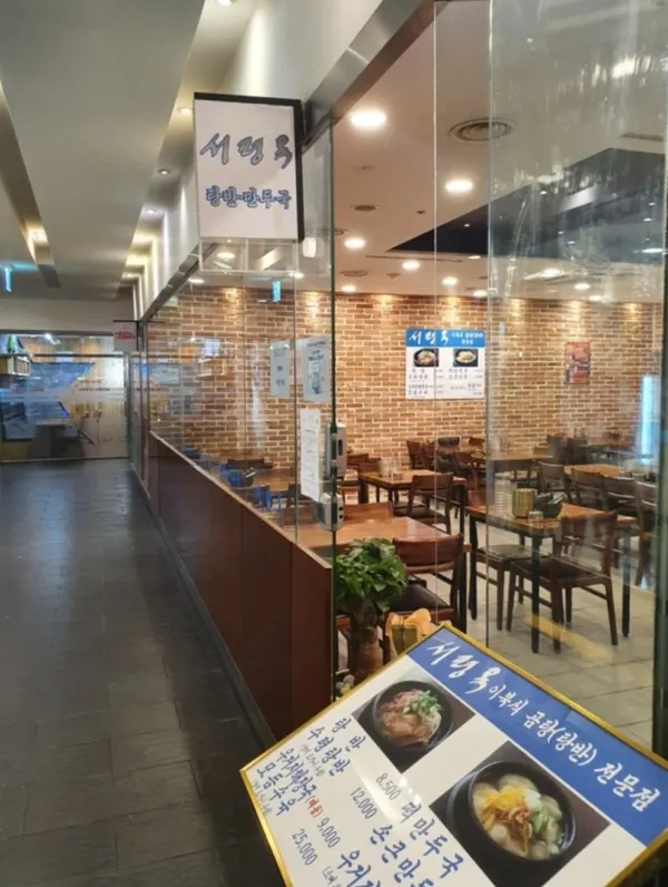 서평옥 광화문본점