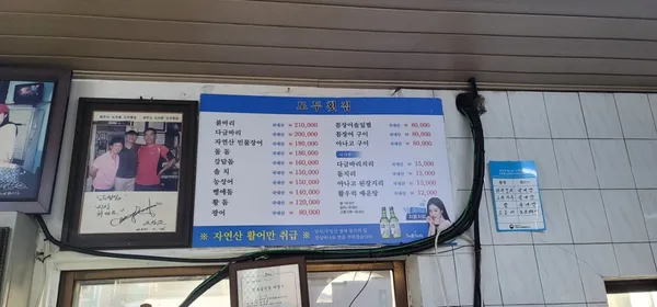 도두횟집