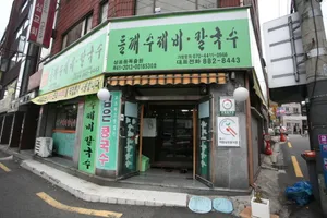 Deulkkaehyangjangsumil