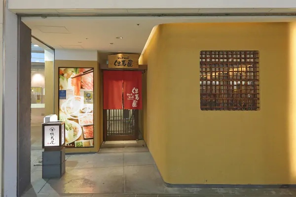 Tajimaya Namba CITY