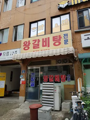 Nonbatgol Bongcheon