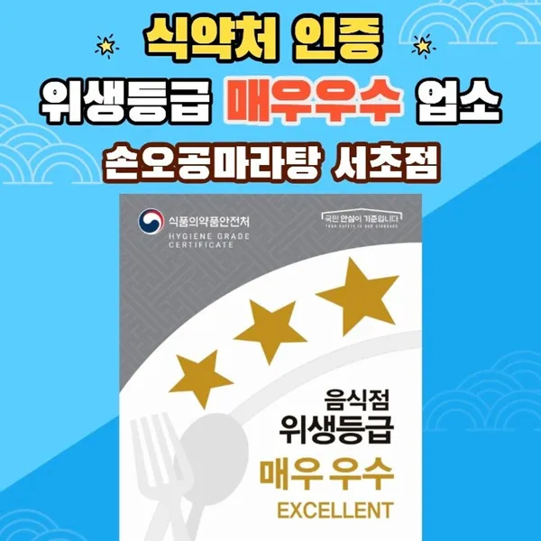 손오공마라탕 서초점