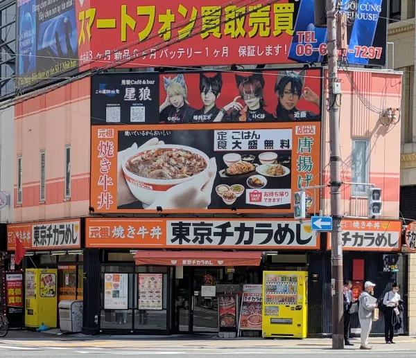 도쿄 치카라메시 오사카닛폰바시점