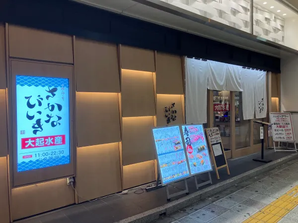 SAKANABI-KI NAMBA CITY