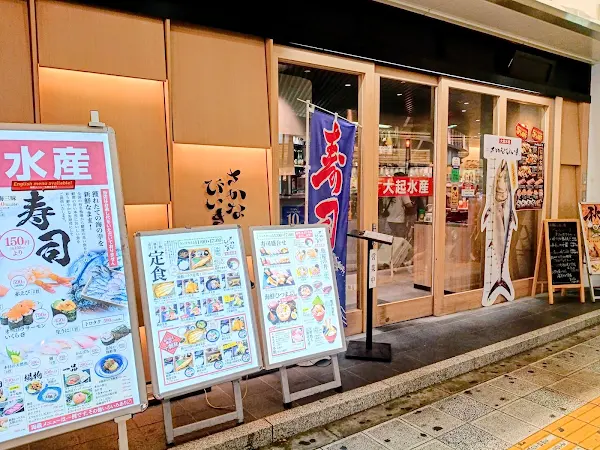 SAKANABI-KI NAMBA CITY 사진 4