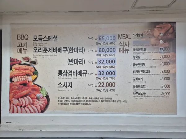 돈존참나무장작구이
