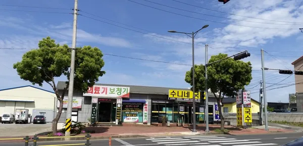 수니네국수
