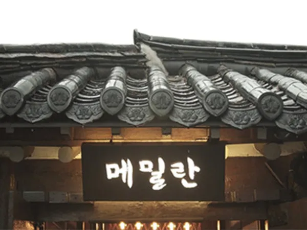 메밀란