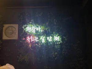 한우육회마을 서울대점