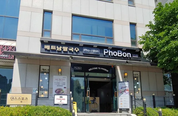 포본 양재점
