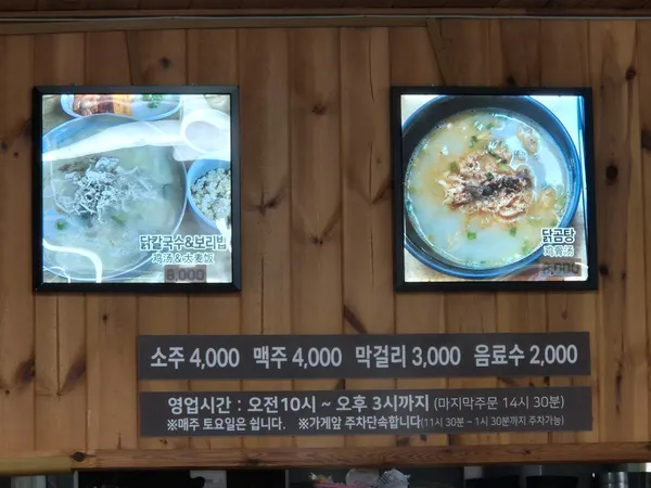 명품닭칼국수 사진 2
