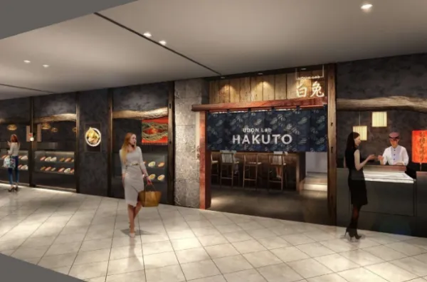 천연 대왕 새우 튀김 세이로 · 자가제 우동 우동마에 하쿠토 (HAKUTO)