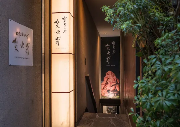 焚火家 本店 / Takibiyaの写真5