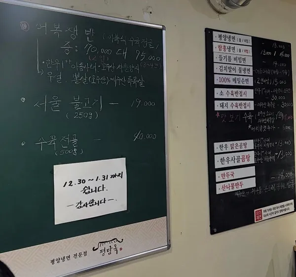 평담옥 사진 3