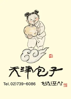 Cheonjinpoja Buam