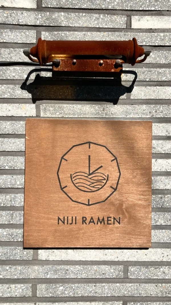 니지라멘