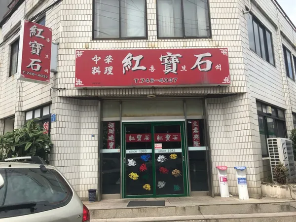 홍보석